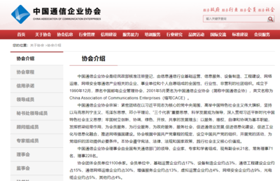 實(shí)力認(rèn)證！睿博特通信成功入選中國通信企業(yè)協(xié)會(huì)通訊技術(shù)領(lǐng)域內(nèi)技術(shù)開發(fā)